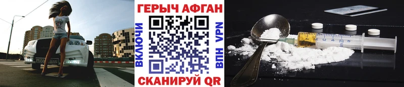 ГЕРОИН VHQ Канск