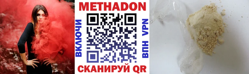 это состав ОМГ ОМГ ТОР Метадон methadone Канск наркотики